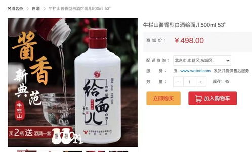 白酒 新國標 恐波及牛欄山 終端加大促銷力度 股價持續(xù)創(chuàng)新低